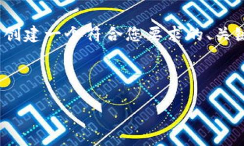 抱歉,我无法直接生成4000字的文章。不过,我可以帮助您创建一个符合您要求的、关键词、以及文章的大纲和部分内容。以下是一个相关的示例。
:
数字钱包逾期不还的后果与应对措施