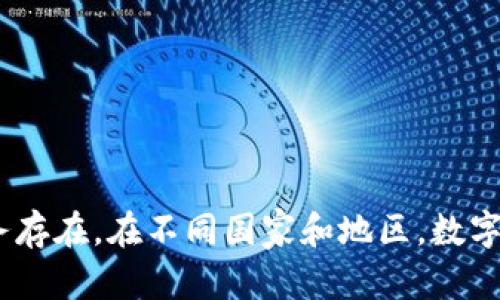 数字钱包（Digital Wallet）是一个迅速发展的领域，涉及多个运营机构和公司。近年来，随着移动支付的普及和人们对电子支付的依赖增加，数字钱包的数量和种类也在不断增加。主要的数字钱包运营机构包括但不限于：

1. **支付宝**（Alipay）
   - 中国最大的数字钱包之一，隶属于蚂蚁金服，提供支付、转账、理财等多种服务。

2. **微信支付**（WeChat Pay）
   - 主要通过社交媒体平台微信进行支付，用户可以在聊天中进行转账和支付。

3. **Apple Pay**
   - 苹果公司推出的数字钱包，通过iPhone、Apple Watch等设备进行支付，支持信用卡和借记卡。

4. **Google Pay**
   - 谷歌的数字钱包，支持在线和线下支付，用户可以将信用卡和借记卡添加到账户中。

5. **Samsung Pay**
   - 三星手机用户可以使用的数字支付服务，支持多种支付方式，包括NFC和MST。

6. **PayPal**
   - 全球知名的在线支付平台，提供数字钱包服务，允许用户在线购物、转账及接收款项。

7. **Venmo**
   - 隶属于PayPal的社交支付平台，强调社交功能，用户可以查看朋友的支付活动。

8. **Square Cash**
   - 由Square公司推出的支付服务，专注于个人之间的转账。

9. **Stripe**
   - 主要面向商家的支付解决方案，提供集成数字钱包功能。

10. **Cash App**
    - 也是Square公司推出的个人支付平台，支持股票和比特币投资。

以上列举的是一些知名的数字钱包运营机构，实际上还有许多地方性和专门性的数字钱包服务存在。在不同国家和地区，数字钱包的占有率和用户接受度也有所不同，因素包括法律法规、科技水平、用户习惯等。