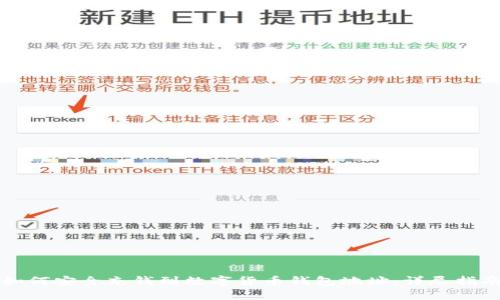如何安全充钱到数字货币钱包地址:详尽指南