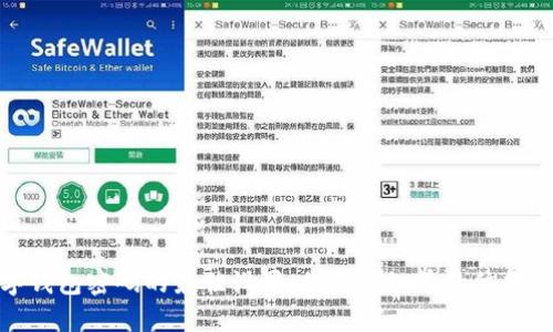 数字钱包密码的最佳设置:你应该知道的位数选择