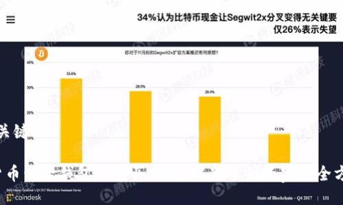 生成及关键词
数字货币电子钱包的购买指南:从新手到专家的全方位解读