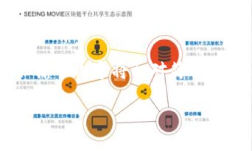 为了您的需求,我将为“区块链数字钱包制作”这个进行相关内容的框架搭建,但输入内容将相对简化。在完整的环境中,可以进一步扩展和详细描述。以下是根据您的指示构建的内容:
区块链数字钱包制作全攻略:从零开始到实战应用
