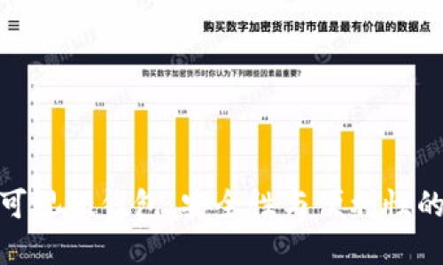 数字货币可视硬钱包:安全性与便利性的完美结合