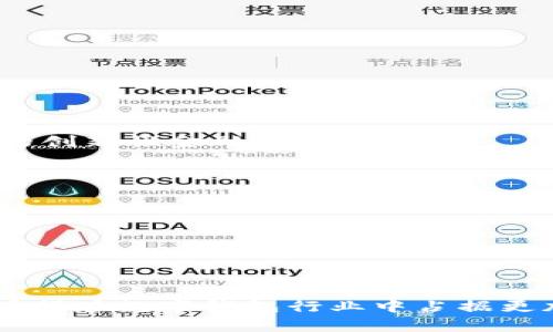   科蓝软件数字钱包销售额分析与未来发展趋势 / 

 guanjianci 科蓝软件, 数字钱包, 销售额, 未来发展 /guanjianci 

### 引言

随着数字经济的快速发展，数字钱包作为一种重要的支付工具，越来越受到关注。科蓝软件作为国内领先的软件解决方案提供商，其数字钱包的销售额成为了业内热议的话题。本文将深入分析科蓝软件的数字钱包销售额、市场趋势，以及未来发展的机遇与挑战。

### 一、科蓝软件概述

科蓝软件成立于20世纪90年代，专注于软件研发与技术服务，尤其在金融科技领域表现突出。近年来，随着移动支付和数字经济的蓬勃发展，科蓝软件推出了自己的数字钱包产品，旨在提供安全、便捷的支付解决方案。

### 二、数字钱包的市场现状

近年来，数字钱包在全球范围内快速普及。根据市场研究机构的数据显示，2022年全球数字支付市场规模达到数万亿美元，预计未来几年将持续增长。科蓝软件的数字钱包产品在这一市场中占有一席之地，并逐步增加其市场份额。

### 三、科蓝软件数字钱包的销售额分析

#### 3.1 销售额的增长趋势

根据科蓝软件的财报数据显示，其数字钱包的销售额在过去三年中呈现出稳步增长的趋势。从初期的几百万元，到去年的突破亿元大关，这一增长势头显示出市场对其产品的接受度与认可度不断提升。

#### 3.2 销售渠道和市场策略

科蓝软件数字钱包的销售主要面向中小企业及个体商户，通过与金融机构和支付平台的合作共同拓展市场。此外，科蓝软件还通过线上线下结合的方式推广其产品，以最大化提升用户体验和客户满意度。

### 四、未来发展趋势分析

#### 4.1 技术创新是关键

在未来的发展中，技术创新将是科蓝软件数字钱包成功的关键。随着区块链等新兴技术的不断涌现，数字钱包的安全性和支付效率将大幅提升，这也为科蓝软件的未来发展带来了机遇。

#### 4.2 行业整合与竞争

随着市场竞争的加剧，数字钱包行业可能出现洗牌现象。科蓝软件需要通过行业整合增强自身的市场竞争力，寻找并购合作的机会，扩大市场份额。

### 五、相关问题解析

#### 问题1：科蓝软件数字钱包的主要功能有哪些？

数字钱包的核心功能
科蓝软件的数字钱包具备充值、提现、转账、交易记录查询等基本功能。此外，针对商户的需求，数字钱包还提供移动支付、电子发票、会员管理等附加服务。这些功能不仅提高了用户的使用便利性，也为商户提供了更多的增值服务。

用户界面与体验
科蓝软件十分重视数字钱包的用户界面设计，注重用户体验。用户通过简单的注册流程即可完成账户创建，界面清晰易懂，功能一目了然。这种友好的用户体验无疑为用户的留存和使用频率提升提供了保障。

安全性与隐私保护
安全性是数字钱包成功的基础。科蓝软件通过多重加密技术和风险监控机制保证用户的资金安全。同时，在用户隐私保护方面，科蓝软件承诺不向第三方泄露用户的任何个人信息，增强了用户的信任感。

#### 问题2：在数字钱包领域，科蓝软件与竞争对手相比的优势是什么？

技术实力
科蓝软件凭借多年的技术积累，在数字钱包的技术研发方面具有明显优势。其团队由来自国内外知名高校和企业的技术专家组成，具备强大的技术研发能力，为数字钱包的升级迭代提供了保障。

市场定位准确
科蓝软件在市场定位上，从一开始就锁定了中小企业和个体商户这一细分市场，通过提供定制化服务满足他们的需求，相对其它大企业的综合解决方案显得更加灵活有针对性。

良好的客户支持
科蓝软件在客户支持上投入了大量资源，设立了24小时客户服务热线，并通过线上支持平台提供便捷的技术支持，这不仅提升了客户的满意度，也帮助业务快速推进。

#### 问题3：怎样提升科蓝软件数字钱包的市场份额？

产品功能
科蓝软件需要持续产品功能，关注用户反馈，定期进行系统升级，以适应快速变化的市场需求。引入更多智能化的玩法和增值服务，如数据分析、消费习惯推荐等功能，以增强用户粘性。

加强营销活动
通过精准的市场营销策略，科蓝软件可以加大对目标用户群体的触达力度。可以利用社交媒体、线上广告、线下推广相结合的方式，扩大品牌知名度，吸引更多用户。

强化合作关系
建立与更多金融机构、商户及科技公司的合作关系，形成良好的生态圈，实现资源的共享与互补，从而提高市场占有率和影响力。

#### 问题4：如何应对数字钱包领域的法规与政策变化？

建立合规意识
科蓝软件需要建立强大的合规团队，密切关注行业的政策法规变化，确保其产品和服务符合法律要求。同时，组织定期的合规培训，增强员工的法律意识，确保团队的整体合规能力。

寻求法律支持
在面临合规挑战时，可以寻求专业的法律顾问进行咨询，及时调整产品策略和运营模式，以应对政策变动带来的影响。

与监管机构保持沟通
积极与相关监管机构保持沟通，参与政策讨论，为政策的制定和完善贡献智慧，同时也能为自身的业务拓展创造有利环境。

#### 问题5：未来数字钱包的发展趋势是什么？

数字货币与区块链技术的融合
未来数字钱包将会与数字货币有更深层次的融合，区块链技术的应用将提高支付透明度与安全性，预计未来将出现更多基于区块链技术的创新性金融服务。

智能化和便捷化的发展
随着人工智能和大数据技术的发展，数字钱包将会越来越智能化，根据用户的消费习惯进行个性化推荐，实现更加便捷的支付体验。

生态系统的建设
未来，数字钱包需要构建一个开放的生态系统，与各种应用场景无缝连接，为用户提供更全面的金融服务，推动数字经济的发展。

### 结论

综上所述，科蓝软件的数字钱包在市场中展现出良好的发展前景。通过不断的技术创新、精准的市场定位以及合规的经营策略，科蓝软件有望在数字钱包行业中占据更加重要的地位。未来，随着数字经济的不断发展，数字钱包将迎来更多机遇和挑战，科蓝软件需抓住这一机遇，不断提升自己的市场竞争力。