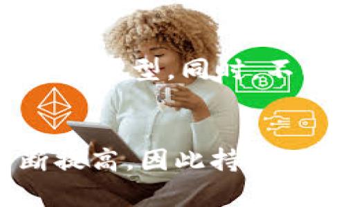 biao ti/biao ti区块链钱包测试用例分析：确保安全与功能的全面评估/biao ti

区块链钱包, 测试用例, 安全性, 功能测试, 用户体验/guanjianci

引言
在当今数字化迅速发展的时代，区块链技术与加密货币的兴起让越来越多的人开始关注数字资产的管理方式。区块链钱包作为用户与区块链网络交互的桥梁，其安全性和功能性显得尤为重要。因此，对于区块链钱包的测试用例分析成为了开发和维护过程中不可或缺的一部分。本文将对区块链钱包的测试用例进行详细分析，确保钱包的安全性和功能性受到充分验证。

区块链钱包的基本概述
区块链钱包是一种数字钱包，用于存储、发送和接收多种加密资产。与传统的银行账户相比，区块链钱包具有去中心化、匿名性和安全性等特点。它通常包括两种类型：热钱包和冷钱包。热钱包连接互联网，便于获取和使用加密货币；冷钱包则离线存储，安全性更高。无论是哪种钱包，其核心功能都包括密钥管理、交易处理和用户界面等。

测试用例的必要性
测试用例是软件测试的重要组成部分，它通过定义输入条件、执行步骤和期望结果，确保软件产品的质量。在区块链钱包的开发中，测试用例的编写与执行对于发现安全漏洞、提升用户体验以及验证功能完整性至关重要。通过系统化的测试用例分析，可以有效避免因疏忽导致的资金损失和用户流失。

区块链钱包测试用例的主要类别
区块链钱包测试用例主要可以分为以下几个类别：
ul
    li功能性测试：验证钱包的基本功能，例如资金转移、余额查询、地址生成等是否正常。/li
    li安全性测试：检测钱包的安全性，包括私钥保护、二次验证、智能合约安全等。/li
    li性能测试：评估钱包在高负载情况下的响应能力和交易处理速度。/li
    li兼容性测试：确保钱包能够在不同设备和操作系统上正常运行。/li
    li用户体验测试：从用户的角度评估界面友好性和操作便利性。/li
/ul

问题1：如何确保钱包的安全性？
为了确保区块链钱包的安全性，需要采取多种措施。首先，在开发阶段，钱包的私钥必须经过加密处理，并避免存储在中心化服务器上。其次，设计多重认证机制，例如短信验证、指纹识别等，可以显著降低账户被盗的风险。此外，定期进行安全审计和渗透测试是至关重要的。在钱包上线后，需要保持与用户的沟通，一旦发现任何安全隐患，及时发布补丁和更新，以维护用户资产的安全。

问题2：区块链钱包的用户体验如何？
用户体验是区块链钱包成功与否的关键因素之一。首先，简洁易懂的界面设计可以降低用户的学习曲线，提升使用效率。此外，提供丰富的帮助文档和客户支持，能够增强用户对钱包的信任感。针对不同用户群体，提供自定义设置选项也是一种方式，例如可以让用户选择多语言支持、通知方式等。此外，定期收集用户反馈，结合数据分析来不断更新和改进界面与功能，有助于提升整体用户体验。

问题3：性能测试的重要性何在？
性能测试的目的是评估区块链钱包在高并发情况下的表现。由于数字资产交易的急迫性，钱包不仅需快速处理交易请求，还需保持系统平稳运行。因此，进行性能测试可以帮助开发者识别系统负载的上限，并制定相应的策略。例如，使用负载测试工具模拟大量用户同时进行交易，检查系统的吞吐量、响应时间和资源消耗。通过性能测试，能够建立一个稳定高效的区块链钱包，进而提升用户满意度。

问题4：如何进行功能性测试？
功能性测试的主要目标是验证区块链钱包的各项功能是否正常。首先需要明确各项功能的需求，例如资金转账、地址管理、备份恢复等。然后，可以通过编写测试用例来系统化地验证每个功能的实现。例如，在资金转账的测试中，可以设计测试用例，模拟不同金额和不同货币的转账操作，以确保系统能够正确处理。同时，可以设置边界测试，例如最大转账金额和最小转账金额等。通过全面的功能性测试，可以确保钱包在不同情况下均能正常工作。

问题5：兼容性测试的关键点是什么？
兼容性测试确保区块链钱包能够在各种操作系统、设备和浏览器上正常运行。首先，需要选择多种主流的操作系统，如Windows、macOS、Linux、Android及iOS等进行测试。其次，测试设备应覆盖手机、平板及桌面等不同类型。同时，不同版本的浏览器（如Chrome、Firefox、Safari等）也应纳入测试范围。在测试过程中，可以重点关注钱包的界面布局、功能可用性以及性能表现，以确保用户无论在何种环境中均能获得良好的使用体验。

总结
综上所述，区块链钱包的测试用例分析是确保其安全性和功能性的重要环节。通过系统化的测试，开发者可以有效的识别并解决潜在的问题，提高用户的使用体验。随着区块链技术的不断发展，对钱包的要求将不断提高，因此持续的测试和将成为开发者在未来的重点工作。