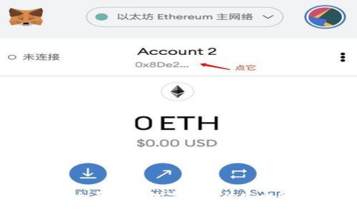 蚂蚁钱包:全面解读数字资产的安全性与实用性