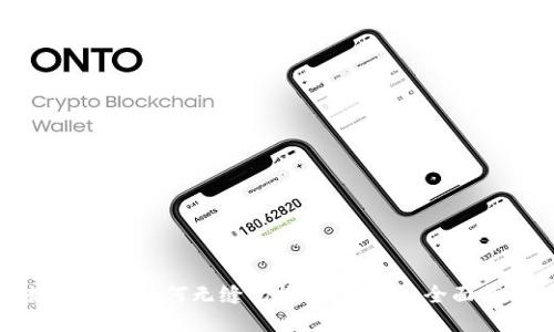 数字钱包如何无缝切换银行账户:全面指南