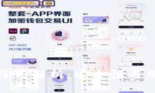 数字钱包私钥样式解析：安全性与用户体验的平衡