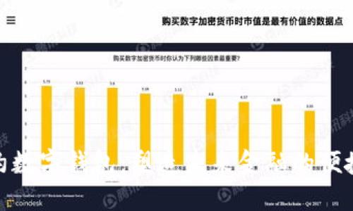 银行签约数字钱包：塑造未来金融的便捷与安全