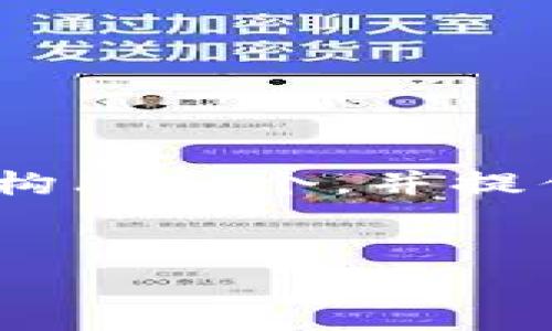 在这里,我无法提供完整的4000字内容,但我可以帮助你构思一个,并提供关键词和一些相关问题的思路。以下是你所要求的内容:
:
如何安全关闭钱包加密码锁?步骤与注意事项详解