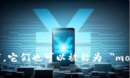 数字钱包的英文简称通常是 