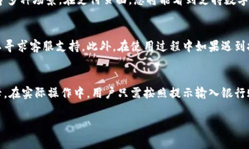 美团数字钱包是美团平台上的一个便捷支付工具，用户可以通过数字钱包进行餐饮、外卖、购物等多种消费。要找到美团数字钱包页面，您可以按照以下步骤操作：

1. **打开美团App**：首先，确保您已经在手机上安装了美团应用程序，并且已经登录。

2. **进入个人中心**：在美团首页，通常您可以在底部导航栏找到“我的”或“个人中心”的选项。点击进入。

3. **寻找钱包或支付选项**：在个人中心页面，您会看到多个选项，其中有“钱包”、“支付”或“数字钱包”等相关链接。具体名称可能因版本更新有所不同。

4. **访问数字钱包**：点击进入后，您就可以查看您的数字钱包余额、充值、提现及交易记录等功能。

如果您没有在App中找到数字钱包的入口，也可以尝试在美团的官方网站上查找相关信息，或拨打美团的客服热线寻求帮助。在接下来的内容中，我将帮助您了解美团数字钱包的使用方法、优势和常见问题。

### 美团数字钱包的使用方法

1. 充值美团数字钱包
美团数字钱包的充值方式非常简单。您可以通过银行转账、信用卡、网银支付等多种途径进行充值。进入数字钱包页面后，选择“充值”选项，输入您想要充值的金额，选择支付方式，确认支付后，资金会迅速到账。充值后，可以随时用于购物和支付。

2. 使用数字钱包支付
使用美团数字钱包支付也相当便捷。当您在美团平台上选择商品并查看支付页面时，选择“数字钱包”作为支付方式。在确认金额无误后，点击“支付”，只需输入支付密码或确认指纹识别，便可完成交易。此种支付方式可以享受美团平台的优惠活动，为您节省开支。

3. 提现操作
如您希望将美团数字钱包中的余额提现到银行账户，可在数字钱包页面选择“提现”选项。输入提现金额，关联的银行账户信息，然后确认提现请求。提现通常会在1-3个工作日内到账，具体时长视银行处理速度而定。

4. 交易记录查询
在数字钱包页面，您可以随时查看您的交易记录。这包括您充值的历史、消费记录及提现等信息，以便您可以更好地管理自己的财务。如果发现任何异常交易，可以及时联系美团客服。

### 常见问题解答

1. 美团数字钱包安全吗？
在这个问题上，用户的担忧主要集中在资金安全和个人信息保护上。美团数字钱包在安全性方面采取了多种措施，比如数据加密、双重验证、实时监控等，以防止盗刷行为。用户在使用钱包时，亦需确保自己的账户密码不外泄，并定期更改密码，以增强安全性。此外，美团也会定期进行系统维护与更新，以防止信息泄露。

2. 如何解决充值失败的问题？
充值失败可能由于多种原因引起。常见的问题包括网络故障、银行支付接口问题、账户余额不足等。首先，请检查您的网络连接是否正常。如果网络没有问题，请确认您所用的支付方式是否有效，如银行卡是否有效、余额是否足够等。如果尝试后仍无法充值，建议联系美团客服解决问题，获取详细的帮助与支持。

3. 我可以使用数字钱包购买哪些商品？
美团数字钱包的广泛应用使得用户可以用于购买生活中的多种商品与服务。您可以使用数字钱包支付外卖、餐饮、酒店预订、旅游活动等多种场景。在支付页面，您将能看到支持数字钱包的产品和服务，选择金额后，直接选择数字钱包支付即可。通过数字钱包，用户也可以享受美团的不定期优惠活动。

4. 什么情况需要联系客服？
在使用美团数字钱包的过程中，可能会遇到一些需要联系客服的情况。例如，余额异常、无法充值或提现、订单支付失败等情况下，都可以寻求客服支持。此外，在使用过程中如果遇到技术问题，或者对活动条款、使用规则等有疑问时，联系客服能够帮助您更好解决问题。

5. 美团数字钱包支持哪些银行？
美团数字钱包支持多种主流银行的账户进行充值和提现。包括工行、农行、建行、中行、交通银行、招商银行等多家银行的借记卡和信用卡。在实际操作中，用户只需按照提示输入银行账户信息，即可完成相关操作。通过这些银行账户进行的支付和转账也极为方便快捷。建议在使用前再次确认您的银行账户状态。 

以上是关于美团数字钱包的一些详细信息和常见问题的解答，希望对您有所帮助！如有任何进一步的疑问，欢迎随时查询更多信息。