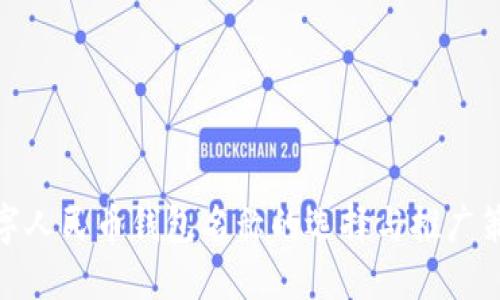 数字人民币钱包名称的选择与推广策略