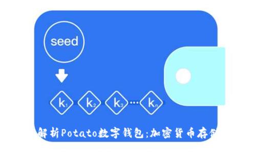 : 全面解析Potato数字钱包:加密货币存储的未来