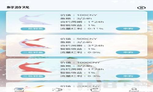 全球最出名的加密货币钱包:全面解析与选择指南