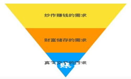 : 数字钱包还没到账的原因及解决方案