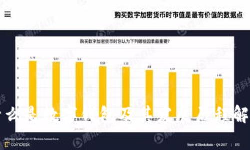什么是数字钱包及其发展历程解析