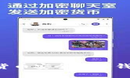 如何将数字货币安全放入钱包:完整指南