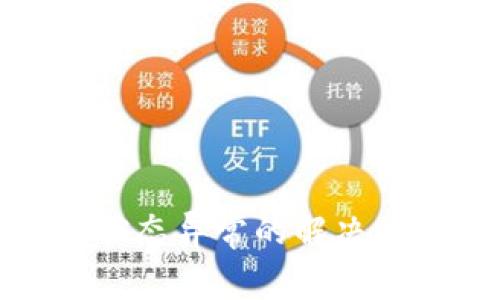 数字钱包状态异常的解决方案与策略