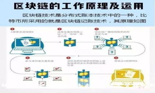 区块链CT钱包:安全、便捷、未来数字资产管理的新选择