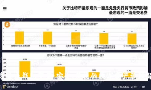 HBC数字货币钱包下载：安全、便捷的数字资产管理解决方案
