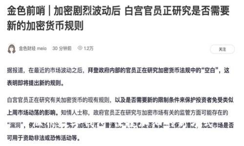 温州数字钱包:便捷加油的新方式