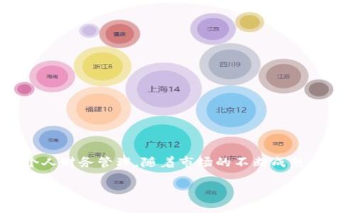 巴西数字钱包的全面解析：选择合适的电子支付工具
巴西数字钱包,电子支付,移动支付,金融科技/guanjianci

引言
随着科技的发展，数字钱包作为一种新兴的支付方式，正在逐渐成为人们生活中不可或缺的一部分。在巴西，数字钱包尚在快速发展，越来越多的人开始接受和使用这一便利的支付形式。这篇文章将深入探讨巴西的数字钱包市场，分析其流行的数字钱包，比较它们的特点，并回答一些可能相关的问题。

巴西数字钱包的现状
巴西作为南美洲最大经济体之一，数字金融科技迅猛发展，数字钱包（也称为电子钱包）已经成为人们支付和管理财务的重要工具。根据最近的研究，巴西有数百万用户使用各种类型的数字钱包进行日常交易，这标志着现金使用的逐渐减少。

数字钱包的类型
在巴西，数字钱包主要分为两类：银行数字钱包和非银行数字钱包。银行数字钱包通常与传统银行账户关联，提供更高的安全性。例如，Banco do Brasil和Itaú等金融机构均推出了自己的数字钱包，以满足客户日益增长的电子支付需求。而非银行数字钱包，如PicPay、Mercado Pago和Nubank等，则以其便捷性和低成本迅速获得用户的青睐。

巴西流行的数字钱包
在众多数字钱包中，以下几款最为受欢迎：
ul
    listrongPicPay：/strong这是一款非常流行的电子钱包，用户可以进行支付、转账和充值，此外，PicPay还允许用户享受针对在线购物的现金返还。/li
    listrongMercado Pago：/strong作为Mercado Livre的支付平台，Mercado Pago为用户提供在线支付、信用卡分期付款和电子转账等服务，方便用户在购物时进行支付。/li
    listrongNubank：/strong这家数字银行提供的钱包服务让用户能够快速查看交易记录、管理财务，并与其他金融产品（如信用卡）无缝连接。/li
    listrongWhatsApp Pay：/strong这一功能允许用户通过WhatsApp直接进行转账，省去了多次打开不同应用的麻烦，充分利用了社交平台的优势。/li
/ul

数字钱包的优势
使用数字钱包的优势在于其便捷性、安全性以及升级数字交易的能力。用户可以通过手机快速完成支付，无需携带现金或银行卡。此外，大部分数字钱包提供的安全措施，如加密技术和生物识别，能够有效保障用户的资金安全。

潜在问题与解答

问题一：巴西数字钱包的安全性如何？
随着数字钱包的普及，安全性问题引起了越来越多用户的关注。在巴西，很多数字钱包提供了一系列安全措施来保护用户的数据和资金。一些主要的安全措施包括：
ul
    listrong数据加密：/strong许多数字钱包采用高强度的数据加密技术，确保用户的支付信息无法被窃取。/li
    listrong双重身份验证：/strong一些钱包在用户登录或进行大额交易时，要求提供额外的身份证明，例如短信验证码或生物识别。/li
/ul
然而，用户自身的安全意识同样重要，比如避免在公共Wi-Fi下进行交易，以及定期监测账户记录。此外，选择信誉良好的数字钱包，可以进一步降低安全风险。

问题二：如何选择合适的数字钱包？
选择合适的数字钱包可以大大提升用户的使用体验。以下是一些选择时需要考虑的因素：
ul
    listrong功能需求：/strong不同的数字钱包提供不同的功能，用户需根据个人需求选择，如转账、支付、充值或理财。/li
    listrong手续费：/strong了解各家数字钱包的收费结构，选择费用最低、性价比最高的选项。/li
    listrong用户评价：/strong查看其他用户的评价和反馈，以了解钱包的实际使用体验。/li
    listrong安全性：/strong确保选择的数字钱包配备完善的安全措施，保障用户信息和资金的安全。/li
/ul
通过上述方式，用户能更容易地找到最适合自己的数字钱包，享受便利的电子支付体验。

问题三：数字钱包与传统银行服务的差异是什么？
数字钱包与传统银行服务存在多方面的差异：
ul
    listrong便利性：/strong数字钱包提供24小时随时随地的服务，而传统银行通常受限于营业时间和地点。/li
    listrong手续费：/strong数字钱包相对于传统银行转账和交易费用较低，许多数字钱包甚至提供免费的转账服务。/li
    listrong开户流程：/strong用户在申请数字钱包时通常不需要过多的纸质材料和繁琐的审核程序，开户更加简便快速。/li
    listrong产品种类：/strong传统银行业务多以存款、贷款等为主，而数字钱包则重在支付、转账、充值等短期财务管理。/li
/ul
以上这些差异使得数字钱包越来越受到年轻用户的青睐，但也并不意味着传统银行服务会消失，两者各有侧重，互为补充。

问题四：数字钱包在巴西的法规环境如何？
数字钱包在巴西的发展离不开政策法规的支持。在过去的几年中，巴西的金融科技法规不断完善，以确保行业的健康发展。巴西中央银行出台了与数字钱包相关的一系列政策，包括：
ul
    listrong消费者保护：/strong巴西法律对消费者的权益保障非常重视，数字钱包企业必须确保用户信息的透明和安全。/li
    listrong反洗钱规定：/strong数字钱包服务提供商需要遵循相关法规，实施有效的反洗钱和反恐怖融资措施。/li
/ul
法律环境的完善为用户营造了一个较为安全的使用氛围，同时也鼓励更多的企业进入这一领域，推动市场的持续发展。

问题五：未来巴西数字钱包的趋势是什么？
展望未来，巴西的数字钱包市场将继续站在科技创新的前沿，以下几个趋势值得关注：
ul
    listrong人工智能：/strong越来越多的数字钱包将采用人工智能技术，提供智能推荐、个性化服务，提高用户体验。/li
    listrong跨境支付：/strong随着国际电子商务的发展，数字钱包将更多地涉及跨境交易，推动全球支付的便利化。/li
    listrong加密货币整合：/strong越来越多的数字钱包开始支持比特币等加密货币，这将为用户提供更多金融选择。/li
/ul
在这一快速变化的市场中，能够适应用户需求的数字钱包企业，将能够在未来的竞争中脱颖而出。

结论
巴西数字钱包的兴起反映了全球金融科技发展的趋势。在这个日益数字化的时代，选择合适的数字钱包不仅能够提升支付的便利性与安全性，更能加强个人财务管理。随着市场的不断成熟，对于数字钱包的使用与推崇也将会越来越广泛。

希望以上对巴西数字钱包的深入分析能对你有所帮助，不论是个人用户还是企业都能找到适合自己的支付解决方案。