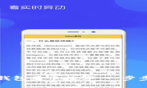 如何设置苹果钱包显示数字:一步步教你轻松掌握