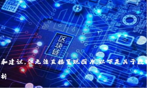 关于数字钱包的价格和图片内容，我可以提供一些信息和建议，但无法直接呈现图片。以下是关于数字钱包的内容框架，您可以根据这个框架获取更多信息。

### 2023年数字钱包市场：价格、功能及未来趋势分析