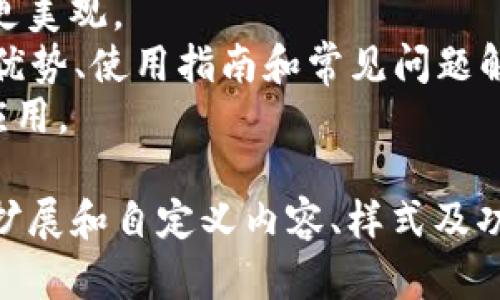 以下是一个简单的数字钱包推广页的HTML源码示例。您可以根据需要进一步扩展或修改该代码，以实现样式和功能。



html lang=