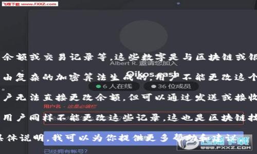 数字钱包（Digital wallet）中的数字通常是指钱包地址、账户余额或交易记录等。这些数字是与区块链或银行账户相对应的，因此通常在钱包生成后是无法随意更改的。

1. **钱包地址**：每个数字钱包拥有唯一的地址，这些地址是由复杂的加密算法生成的。用户不能更改这个地址。如果想要新的地址，用户需要创建一个新的钱包。

2. **账户余额**：账户的余额是由用户的交易决定的。虽然用户无法直接更改余额，但可以通过发送或接收资金来间接改变其余额。

3. **交易记录**：交易记录是经过验证并记录在区块链上的。用户同样不能更改这些记录，这也是区块链技术的重要特性之一，即不可篡改性。

如果你的问题是关于如何管理和使用数字钱包中的信息，请具体说明，我可以为你提供更多帮助和建议。