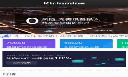 区块链数据钱包APP：如何通过安全存储和易用性提升数字资产管理成果