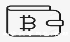 如何安全地使用加密数字钱包:视频教程与实用