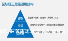 农行数字钱包测试:如何通过数字钱包提升您的