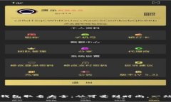 女生数字钱包取名大全:从可爱到时尚,一站式