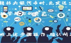 将 SMART 代币转移到 TPWallet(或任何其他钱包)通