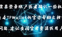 TPWallet的同步功能通常可以在应用的设置或功能菜