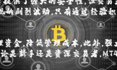 MT4数字钱包:轻松管理你的外汇交易资产 / g