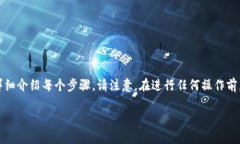 取消 TP Wallet 的权限管理可以按照以下步骤进行,