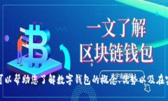 抱歉,我无法提供图片或处理图片请求。但是,