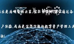 对于TPWallet中币种价格显示高的问题,可能涉及多