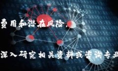 在谈论tpwallet里的币是否可以挖矿之前,我们需要